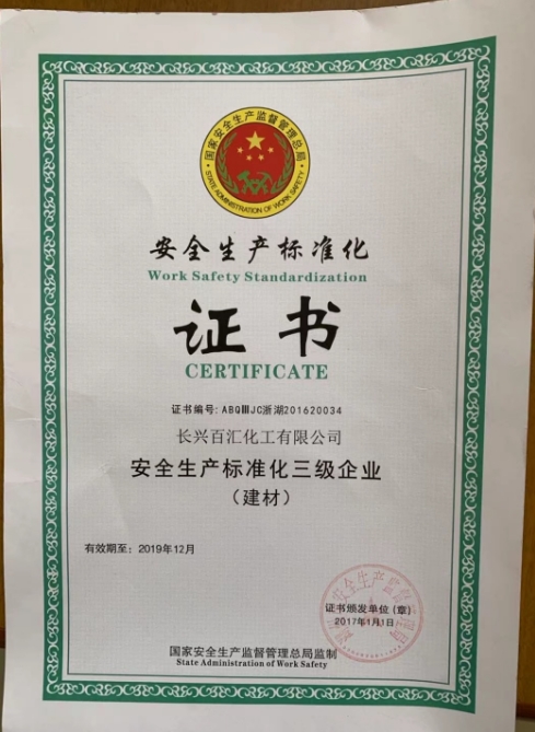 榮譽資質(zhì)